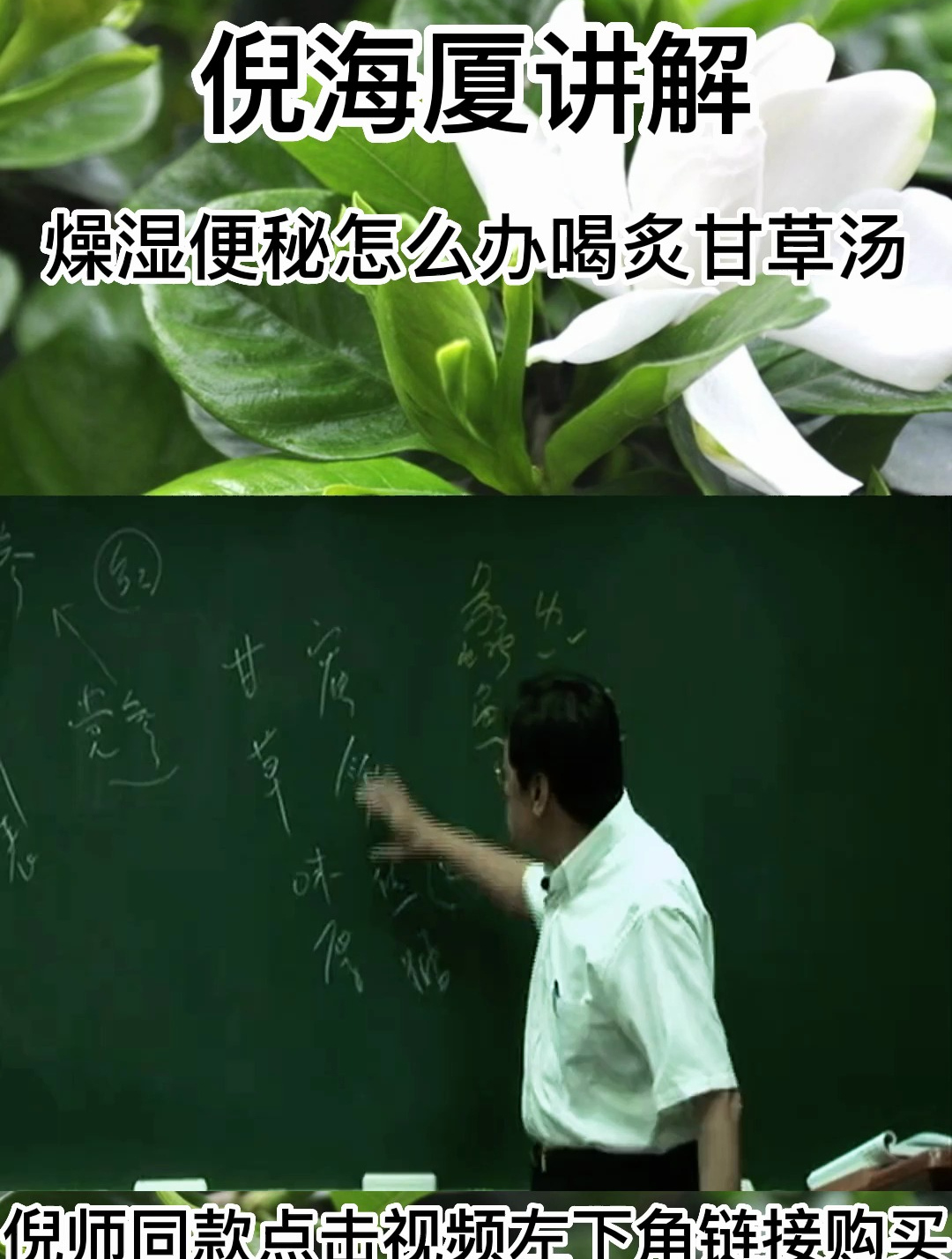 炙甘草汤与芍药同用以治四肢挛急作痛