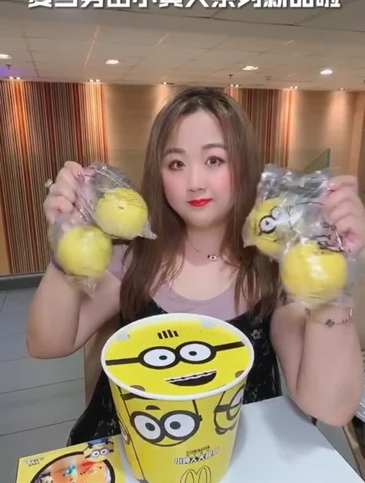 麦当劳出小黄人新品啦!小黄人瞪眼大赛美食浪计划浪吃