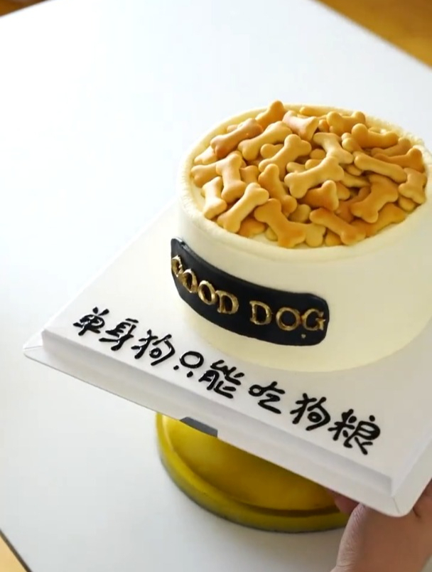 单身狗专属,狗粮蛋糕,哈哈