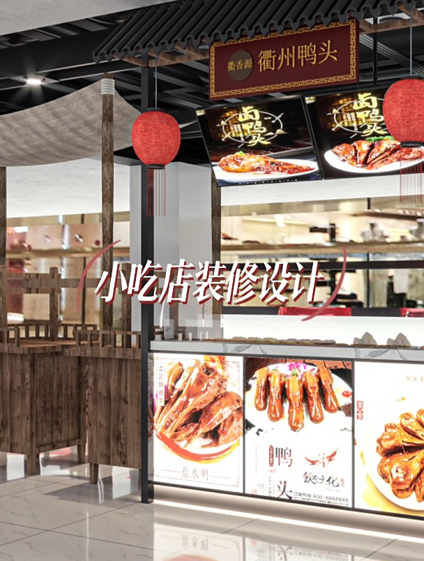 小吃店装修设计方案,餐饮店设计效果图分享~