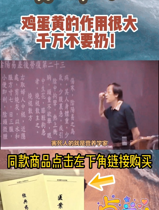 倪师讲:鸡蛋黄的作用很大千万不要扔!
