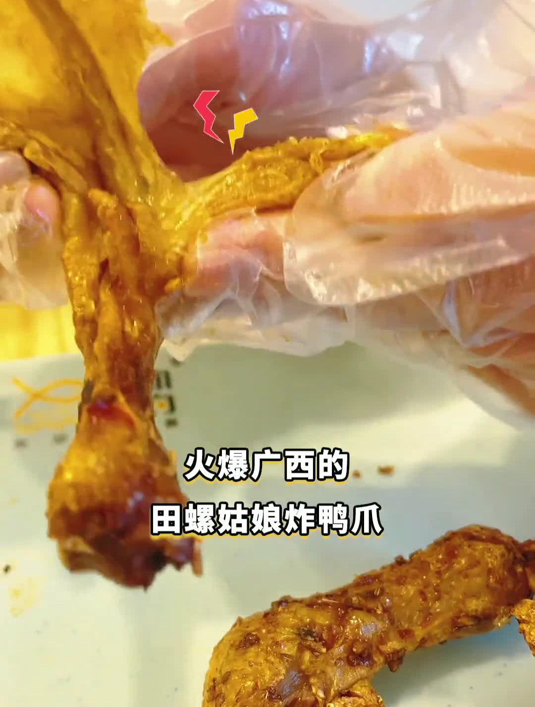 咬一口就会爱上的炸鸭爪,在阳江也能吃到了!