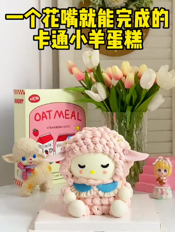 只需一个花嘴就能做的