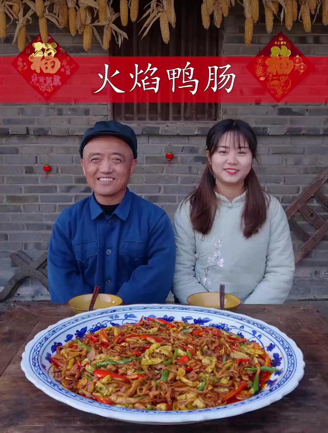 今天给老汉做了一道我新学的新菜火爆鸭肠,非常不错推荐给大家