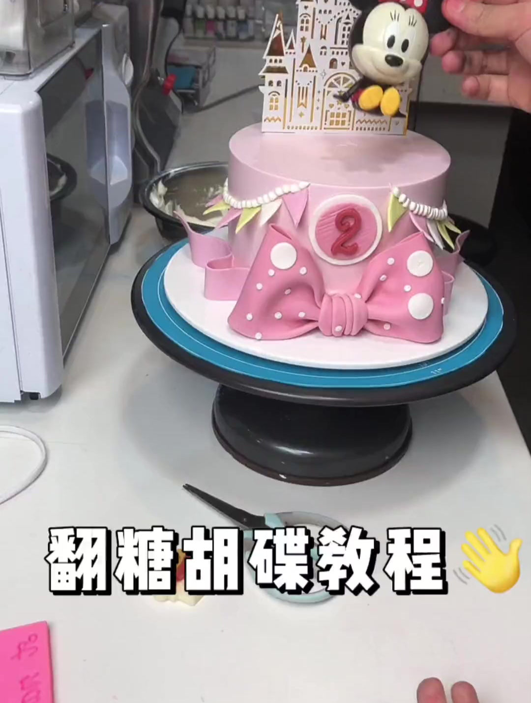蛋糕蛋糕培训翻糖蛋糕