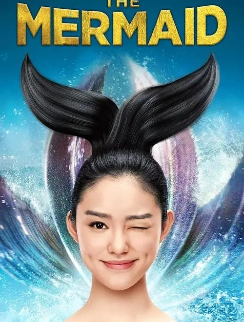 《美人鱼》背后最大的赢家,不是周星驰而是土豪郑总(2)