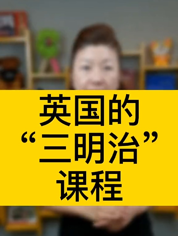 带你揭秘英国的“三明治”学制