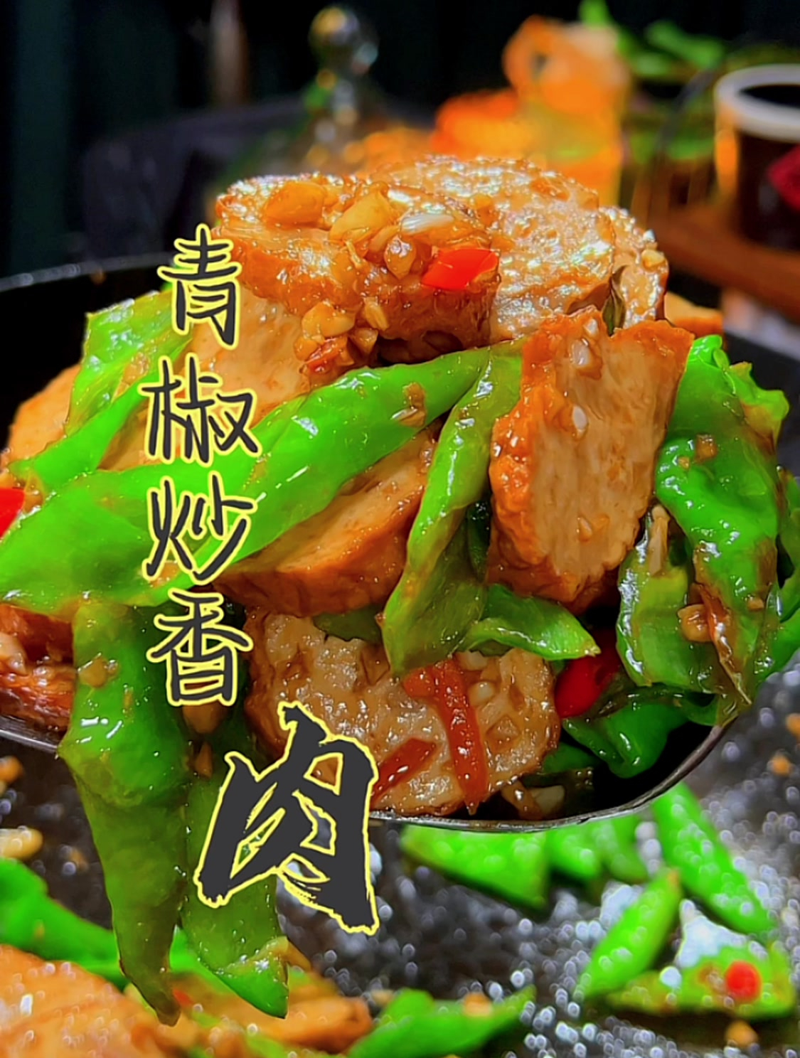 广东民间版午餐肉,浓浓的南粤风味,不容错过