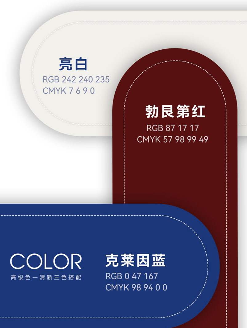 配色高级色卡集 经典3色搭配