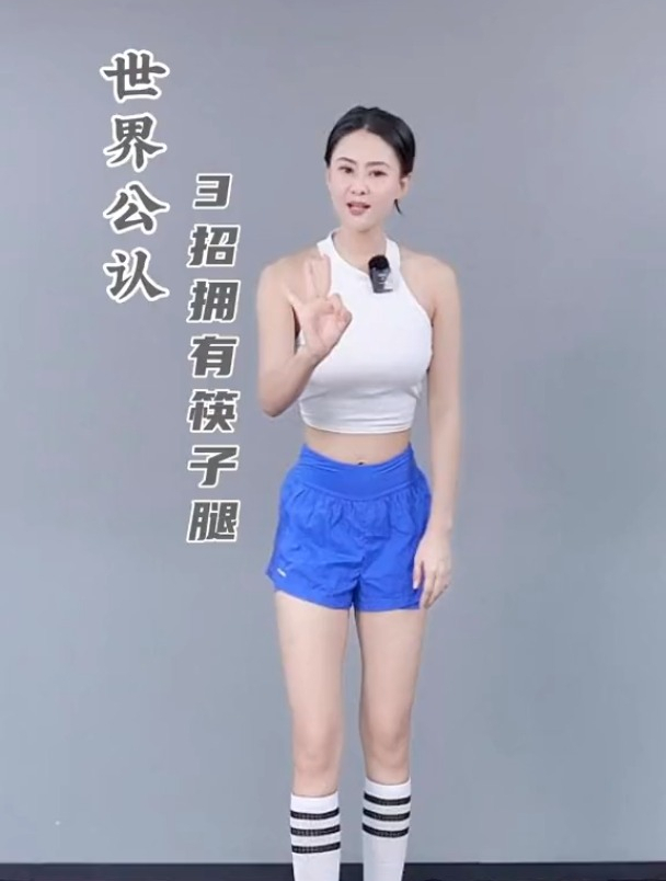 教会你三招练成筷子腿,记得按顺序练习很重要健身房