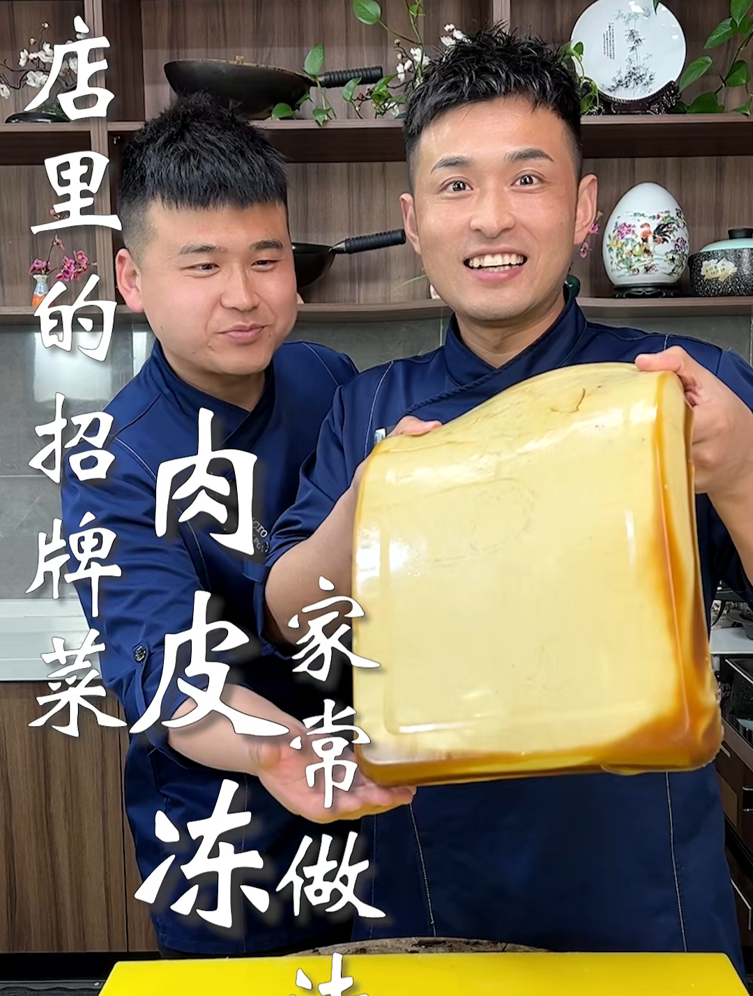 酒店里的招牌菜,肉皮冻家常做法