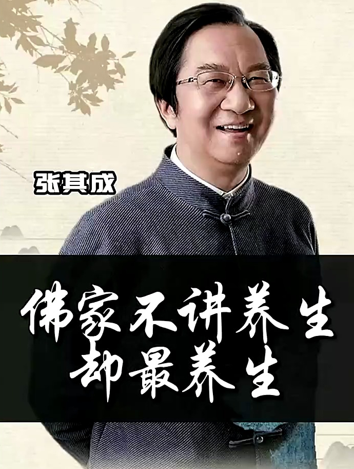 佛家养生偏于修心,不讲养生却最养生