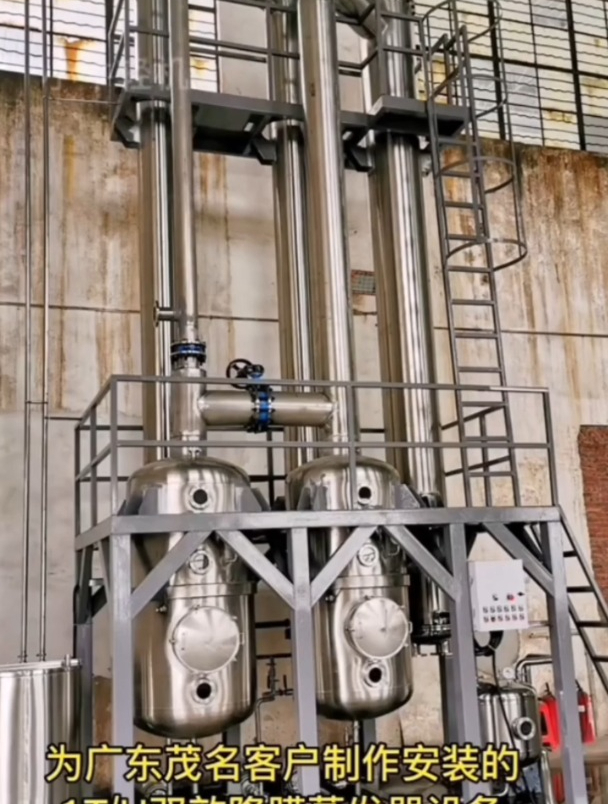双效降膜蒸发器安装现场