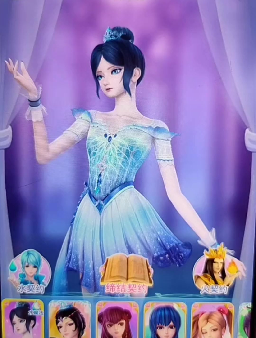 叶罗丽彩妆公主