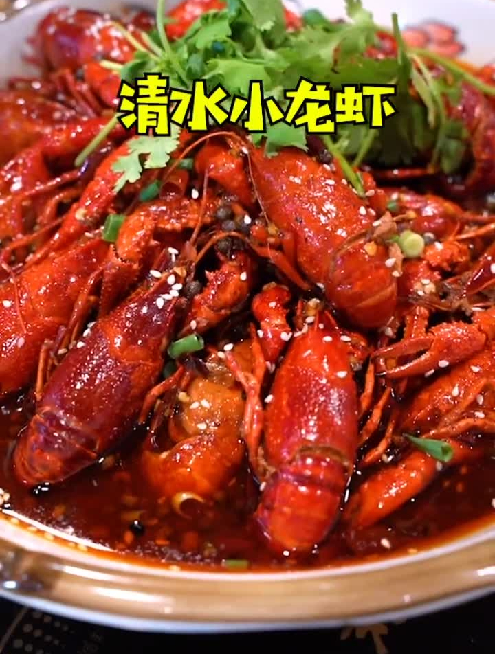 清水小龙虾是真干净,羊蹄是真好吃!