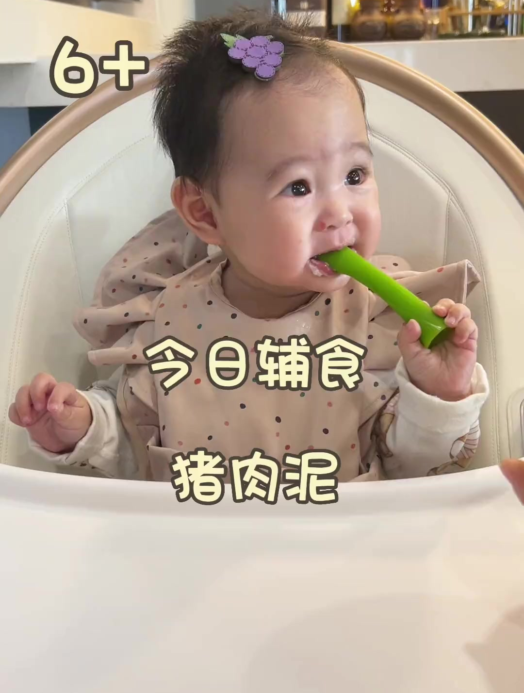 今日辅食,猪肉泥宝宝的第一口肉泥这么做哦