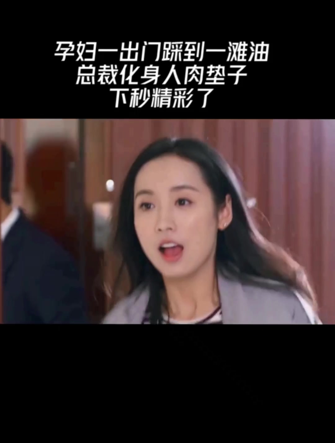 孕妇一出门踩到一滩油,总裁化身人肉垫子,下秒精彩了