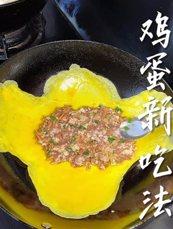 美食教程,鸡蛋肉饼的新做法