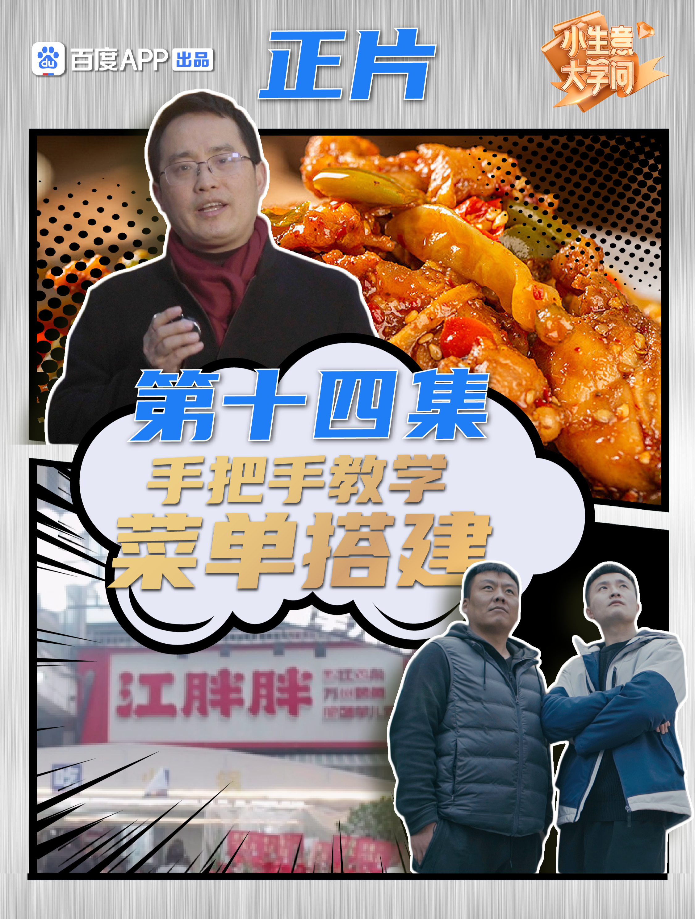 没想到点个菜竟有这么多门道!专家揭秘饭店老板如何拿捏顾客心理