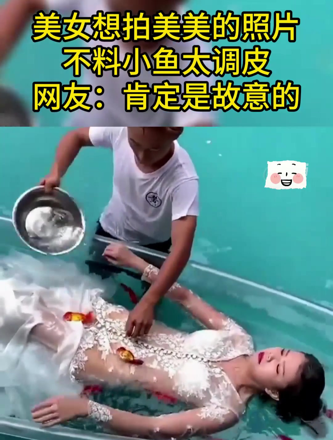 美女想拍美美的照片,不料小鱼太调皮,网友:肯定是故意的!