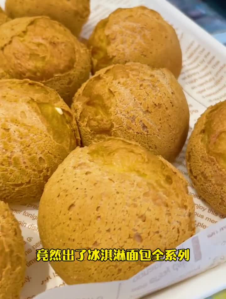 这家面包店,简直太懂女孩子的心了,竟然出了冰淇淋面包全系列!
