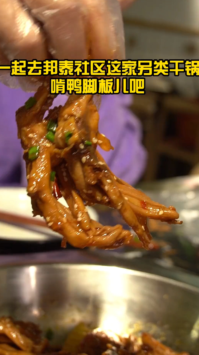 88吃一盆干锅鸭爪,还有一盘肥牛卷,2个配菜,吃完干锅煮火锅!