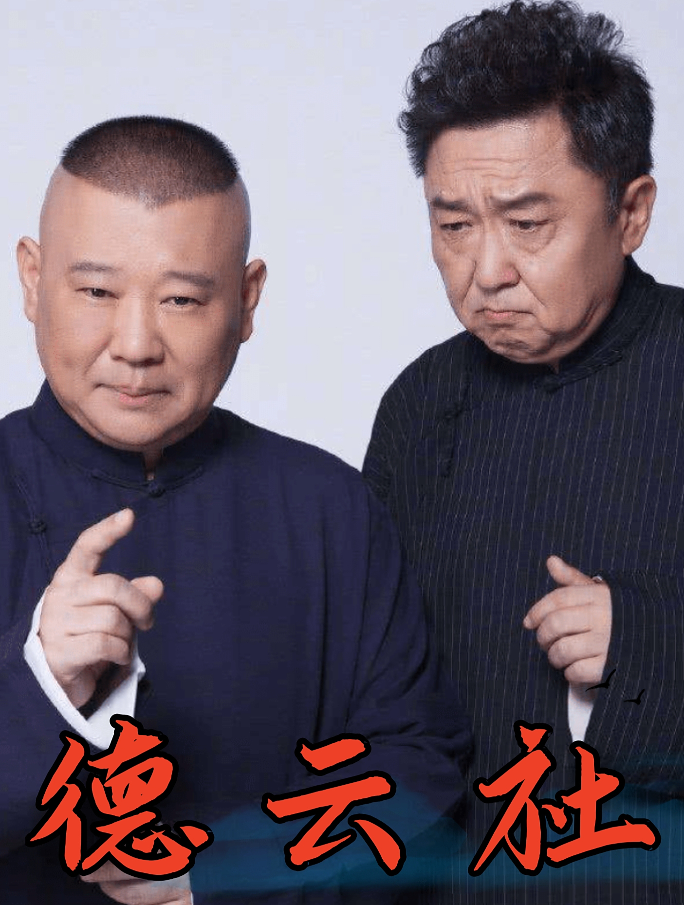 还记得让岳云鹏上热搜的 肌肉男图片吗?