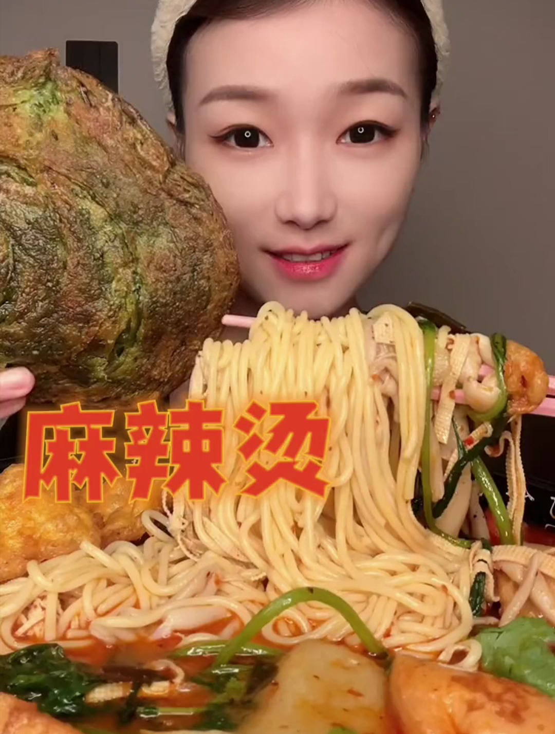 超大碗麻辣烫 和草头饼