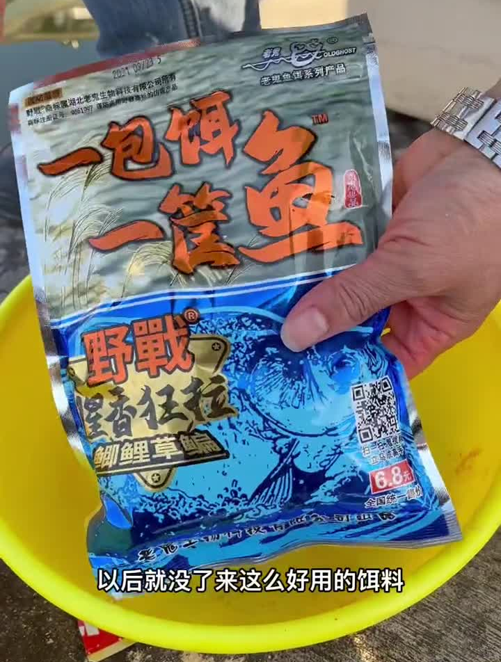 老鬼的一包饵一筐鱼喜欢的钓友一定不能错过
