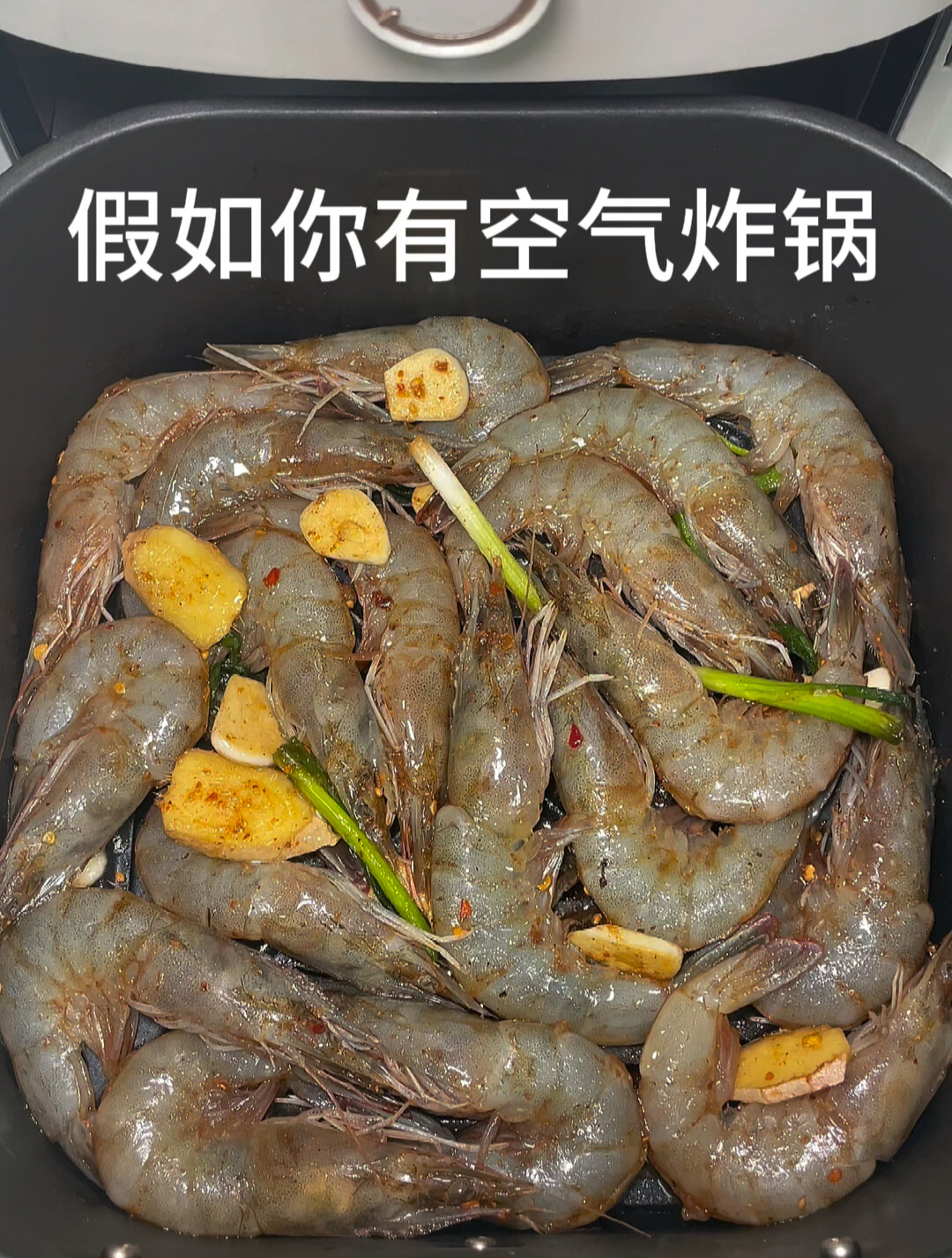 随便跟网友学的,没想到这么好吃巨简单的烧烤大虾