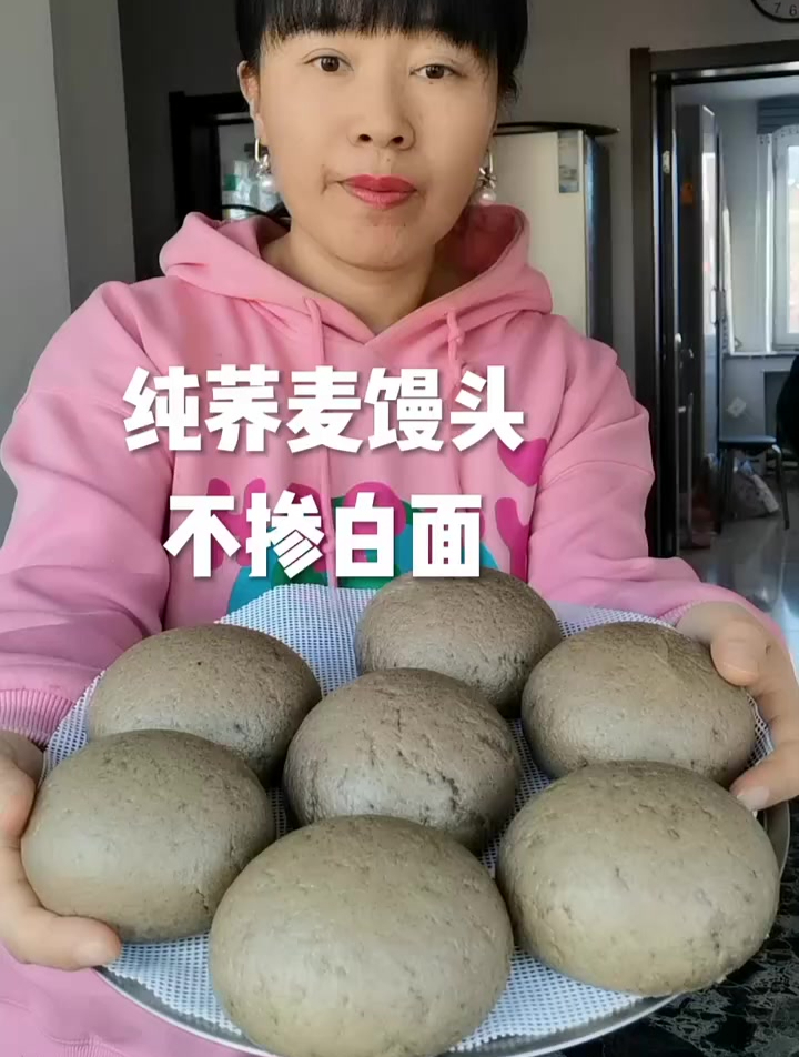 纯荞麦面馒头不掺一点白面做出来的馒头自带荞麦的清香