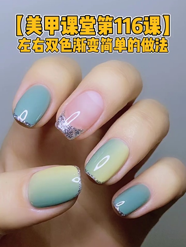 美甲款式 左右双色渐变简单的做法