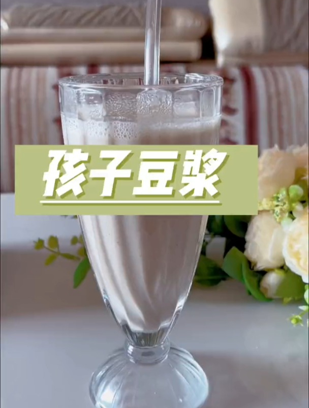 小孩不喜欢吃核桃,这样搭配核桃打豆浆喝