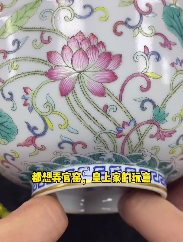 官窑大花碗,高清资料拍卖古董捡漏传统文化官窑