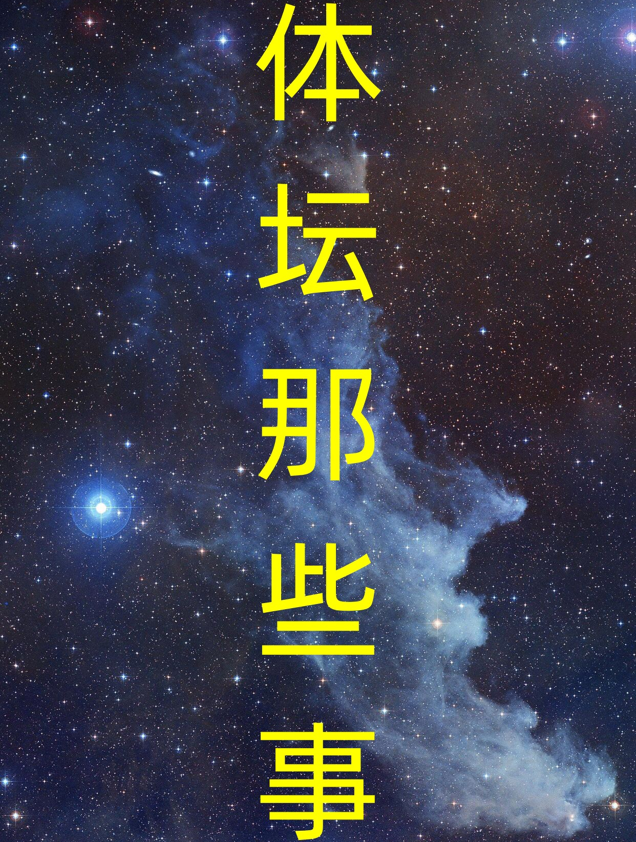 12分钟3:0横扫对手,小魔王孙颖莎上演逆天表现,快速结束战斗