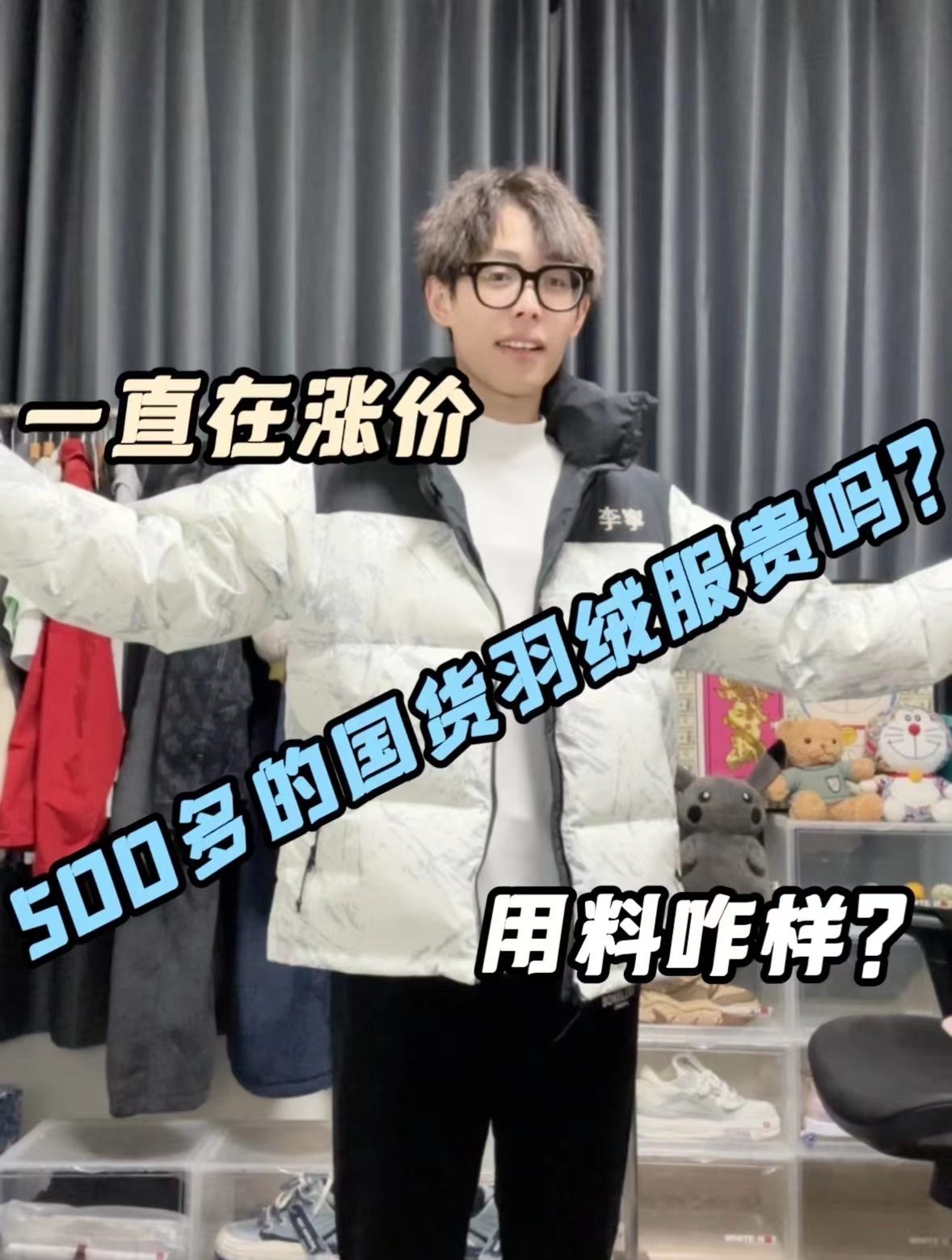李宁防风羽绒服开箱测评,500这个价位很难再有对手!