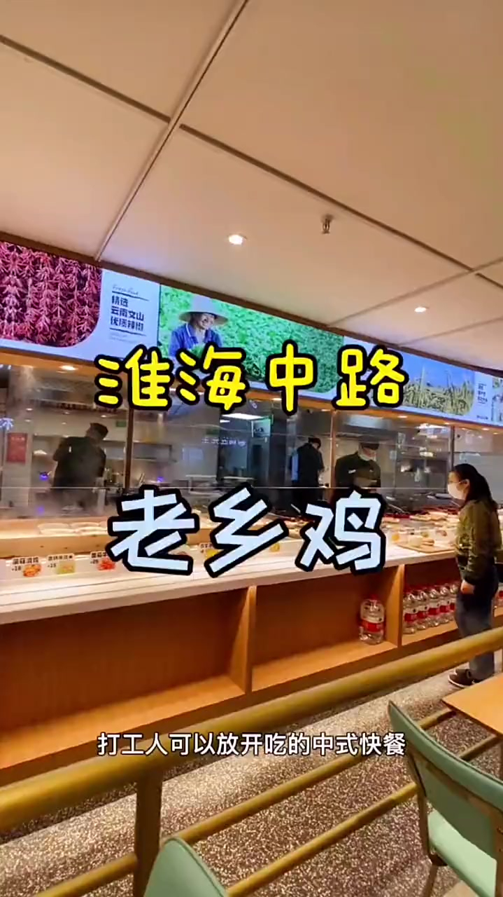 打工人可以毫无负担的吃饱吃好的中式快餐