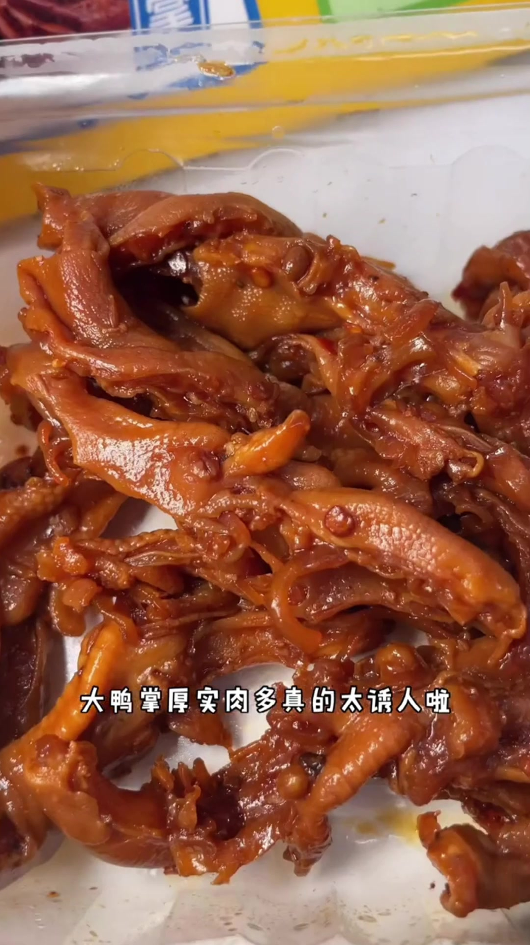 周黑鸭出新口味了,青柠去骨鸭掌推荐哦～