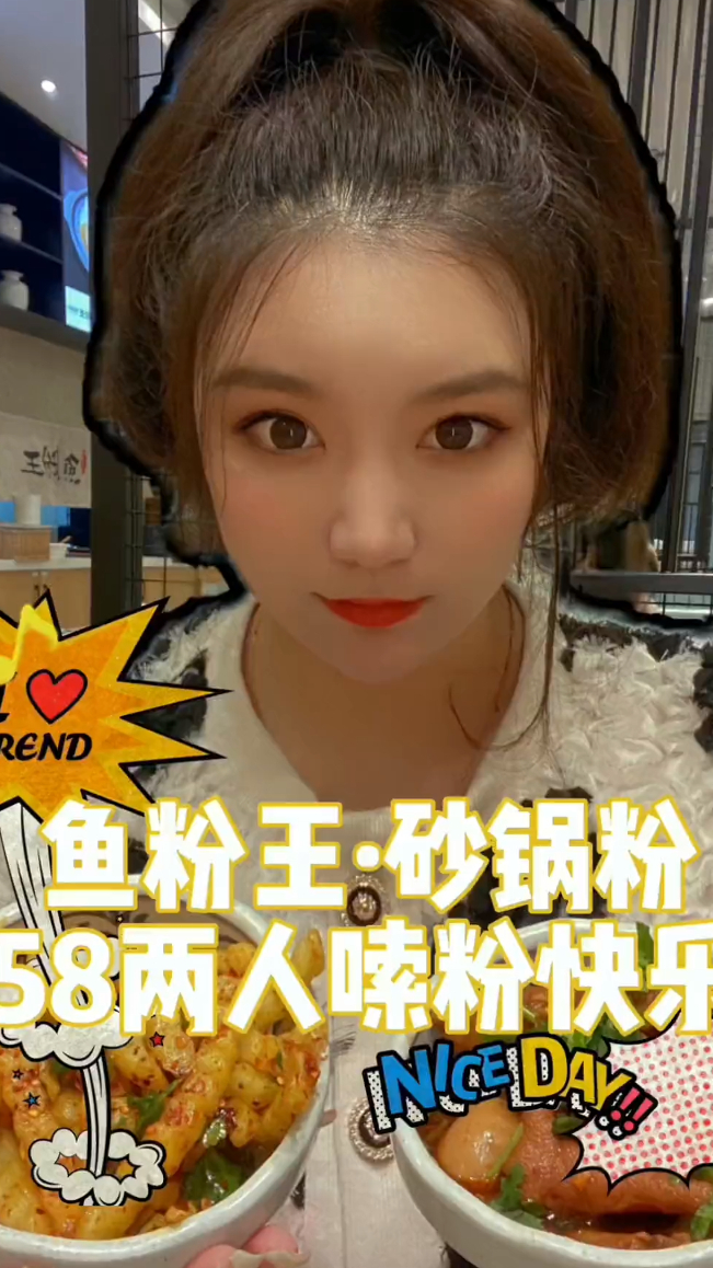 今天跟我一起嗦粉吧,整条鱼的鱼粉王走起吧,米浆真的吼吼喝啊!