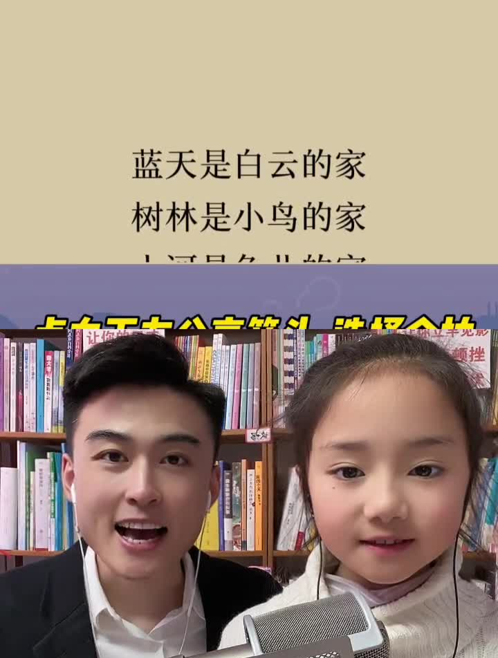 《家》蓝天是白云的家,树林是小鸟的家