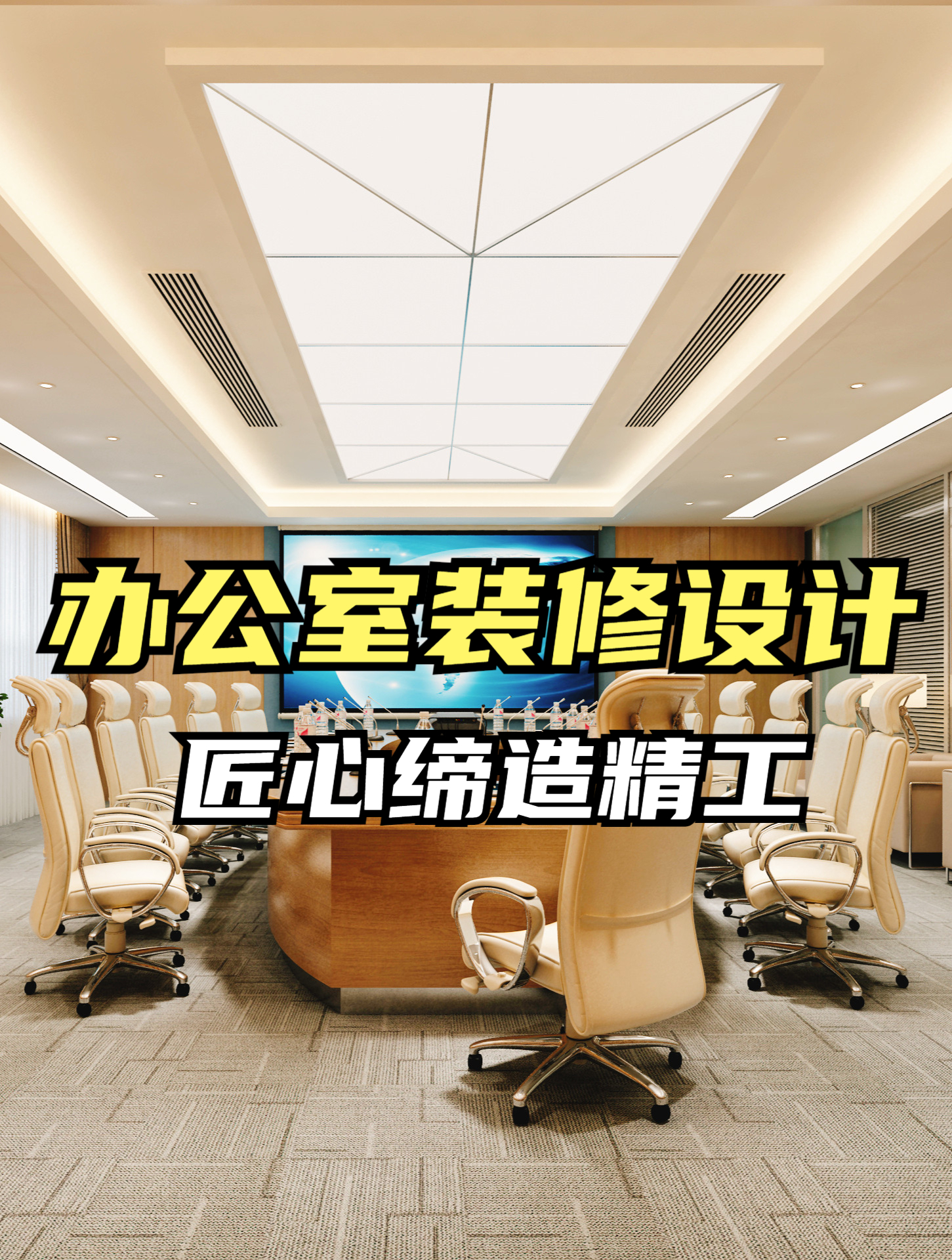 办公室装修设计|广西南宁万达茂,尽显东方主义风格魅力
