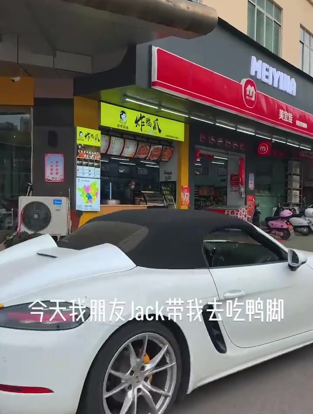 口碑炸裂的炸鸭脚,正牌分店,不容错过