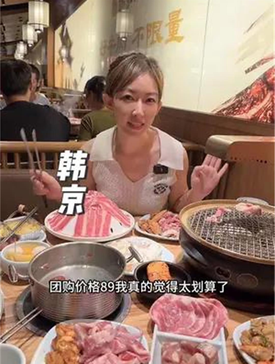 韩京自助烤肉,逛吃指南