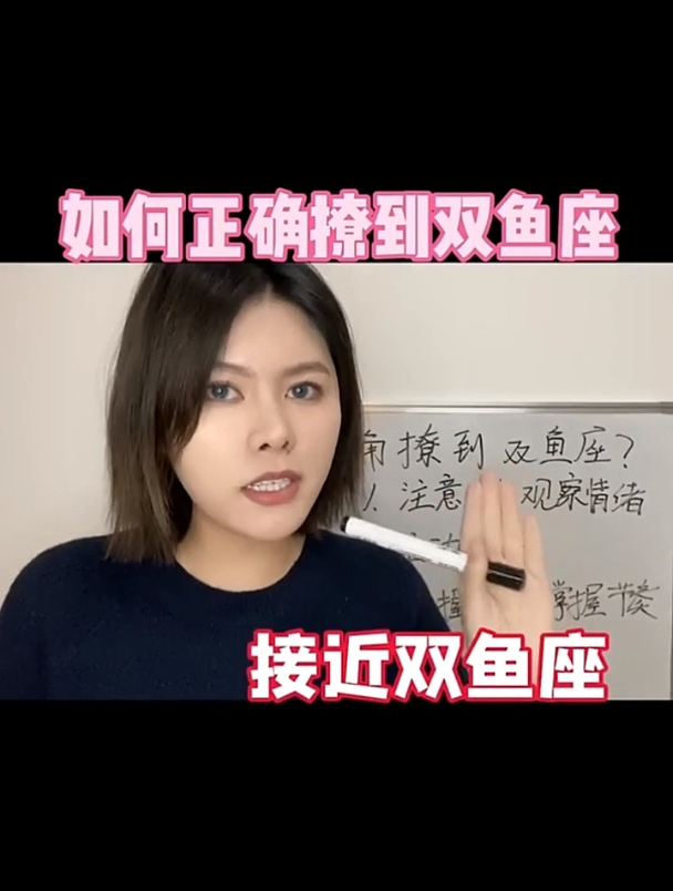 如何正确撩到双鱼座?