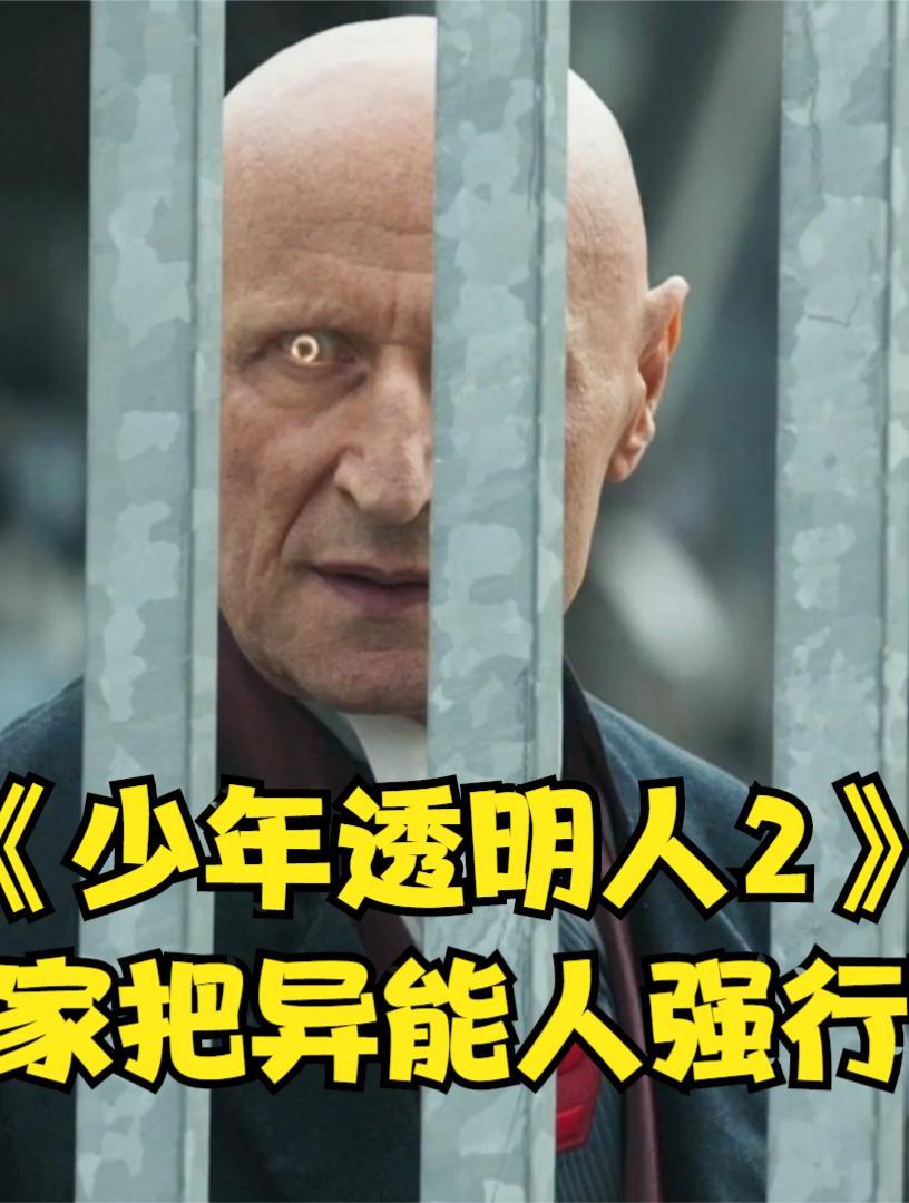 核辐射导致人类变异,科学家把他们圈养,人们无法忍受开始反击3