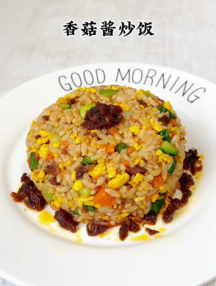 没想到炒饭也可以这么好吃,有手就会做的香菇酱炒饭,鲜香味美