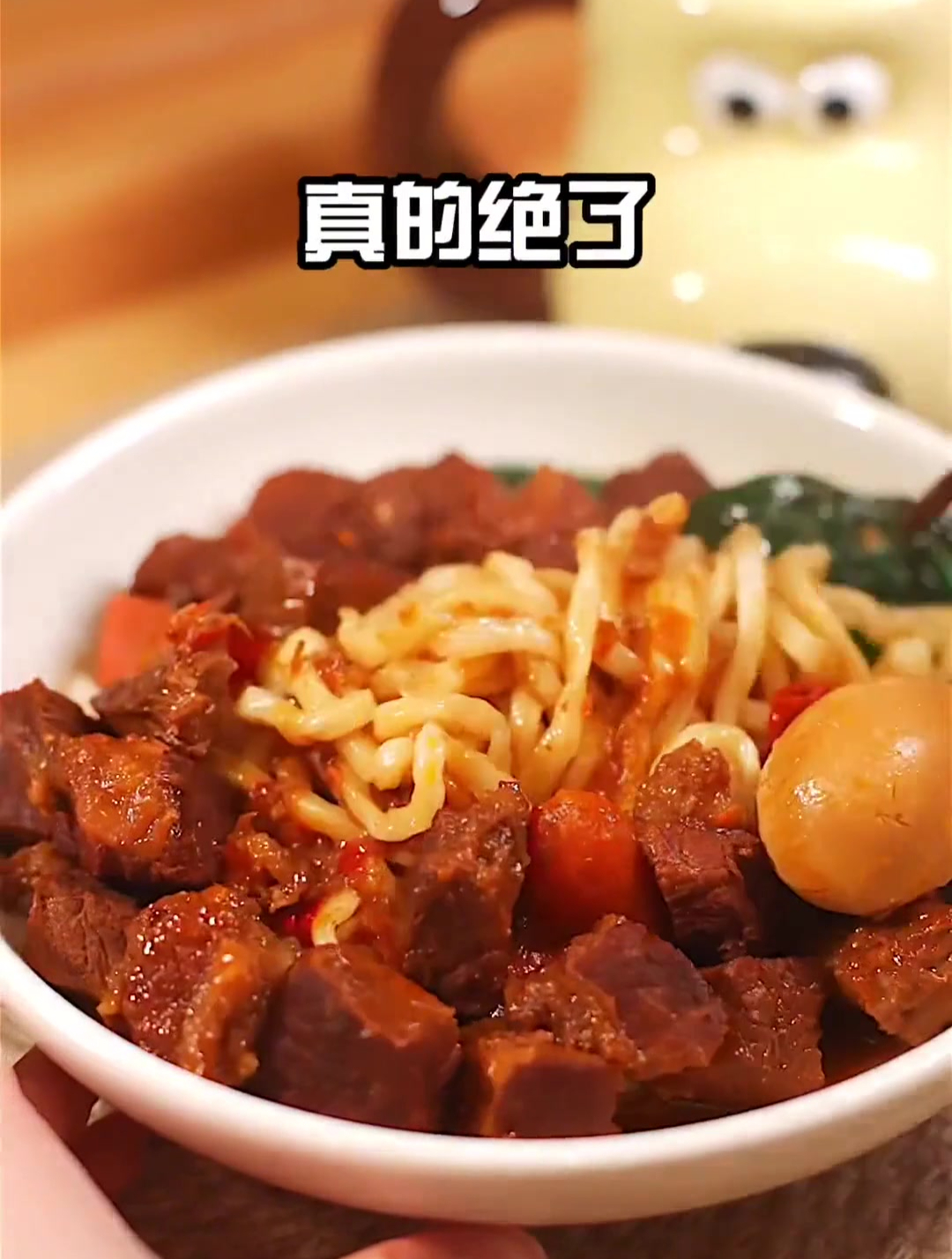 一周炖了3次,这个红烧牛肉干拌面真的很绝!