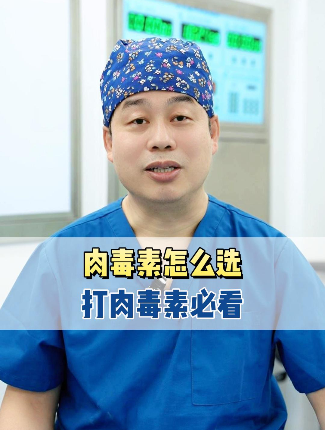 肉毒素怎么选?立体抗衰打肉毒素必看!