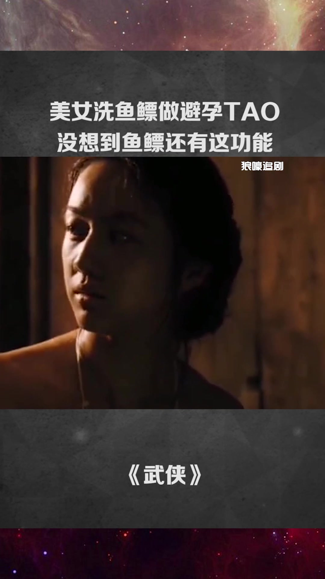 美女洗鱼鳔做避孕套,没想到鱼鳔还有这功能
