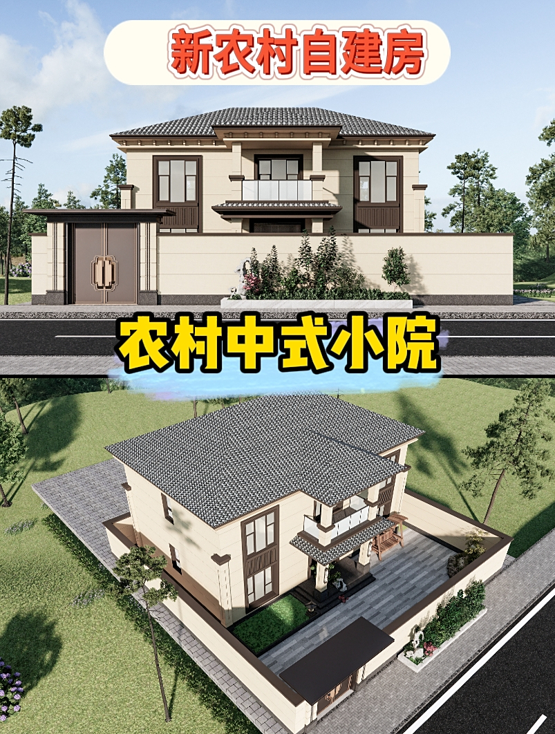 买不起大别墅,农村20w自建房真香!